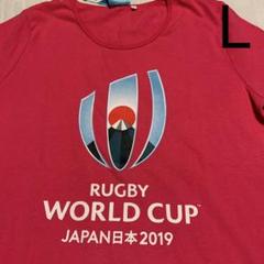 ラグビーワールドカップ2019 グッズ レディース Tシャツ L