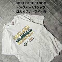 『 FRUITOFTHELOOM 』ベースボールTシャツ XLサイズ ホワイト色