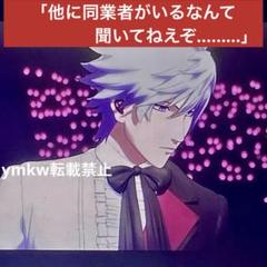 うたプリ　タブナイ　特典　コマフィルム　嶺二　怪盗　MC 集合 うたプリ タブナイ 特典 コマフィルム 1弾 怪盗 MC 寿嶺二