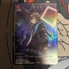 ユニオンアリーナ アークナイツ「アーミヤ」《プロモーションカード》 赤