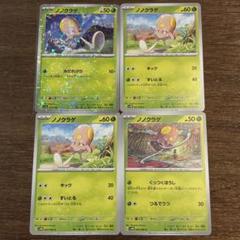 ポケモントレーディングカード❗️ナンジャモ ホロカード 2枚セット❗️ 61+c0R-8J4L._UF894,1000_QL80_.jpg