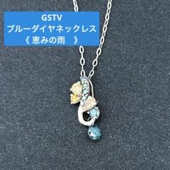 2025年最新】gstv ダイヤの人気アイテム - メルカリ