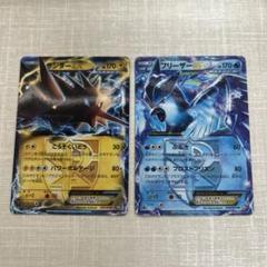 【希少】ファイヤーex フリーザーex サンダーex 3枚セット 2025年最新】Yahoo!オークション -ポケモンカード ファイヤーex
