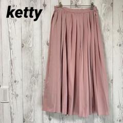 【ketty】ケティ　ロングフレアスカート　プリーツ　ピンク　M