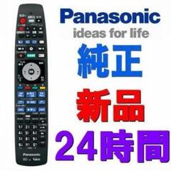 2025年最新】dmr-bxt870の人気アイテム - メルカリ