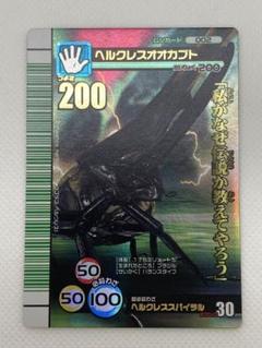 昆虫王者ムシキング ヘルクレスオオカブト 2007夏シャイニング シークレット ムシキング 2007夏 シャイニング ヘルクレスオオカブト（おもて
