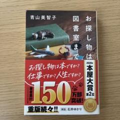 お探し物は図書室まで