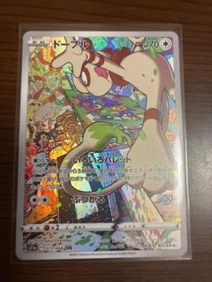2025年最新】ポケモンカード ドーブル chrの人気アイテム - メルカリ