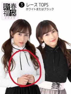 Ank Rouge 福袋 レーストップス