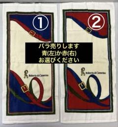 2025年最新】Roberta di Camerino タオル・バス用品の人気