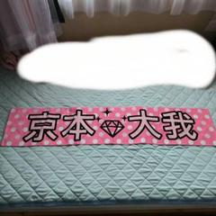 金城碧海 マフラータオル JO1 金城碧海 JO1DER SHOW 2025 マフラータオル 新品未開封