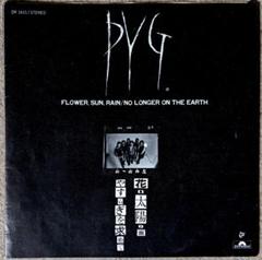 沢田研二　ザ・タイガース　PYG レコード　LP EP 107枚 PYG / 花・太陽・雨 EPレコード 沢田研二 - メルカリ