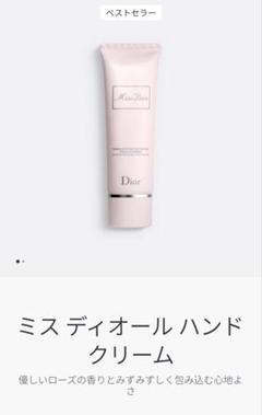 【新品未使用・箱付き】Miss Dior ハンドクリーム 50ml × 2本 楽天市場】Miss Dior ミス ディオール ハンド クリーム 20ml