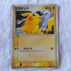 2025年最新】マクドナルド ポケモンカード ピカチュウの人気