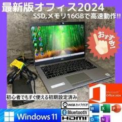 NPh0703 初期設定済 最新オフィス2024ワード・エクセルすぐ