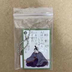 【匿名発送・未使用】近江神宮 近江勧学館　カルタくじ キーホルダー 百人一首