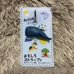 ★新品未使用 ジンベエザメ ストラップ キーホルダー 甚兵衛鮫 甚平鮫 海の生物のサムネイル