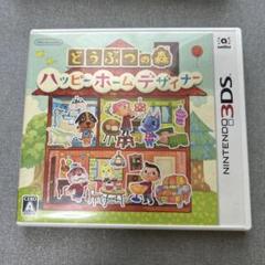 3DS どうぶつの森 ハッピーホームデザイナー