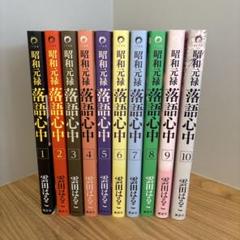全巻セット【中古】DVD▼昭和元禄 落語心中(13枚セット)第1期、第2期 レンタル落ち 全巻セット【中古】DVD▽昭和元禄 落語心中(13枚セット)第1期