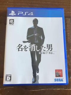 PS4 龍が如く7外伝 名を消した男