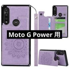 Moto G Power ケース 手帳型 FROLAN パープル カード収納
