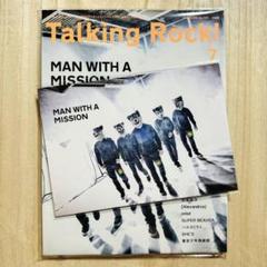 Talking Rock! 2020年7月号+ポストカード