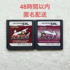 逆転裁判4 + 逆転検事