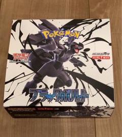 ブラックボルトDX BOX 拡張パックデラックス ポケモンカード