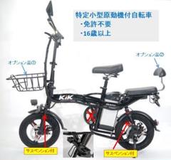 H40R 48V15AH 布カゴ付特定小型 免許不要 公道走行可能 H40R 48V15AH かけろ 布カゴ付特定小型 免許不要 公道走行可能