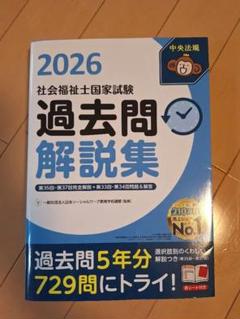 2025年最新】CBT模擬試験解説書の人気アイテム - メルカリ