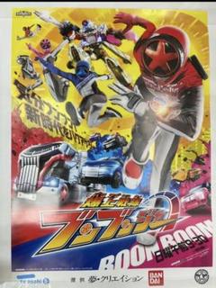 未使用・レア】『 ジャッカー電撃隊 』販促用ポスター B2サイズ