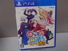 PS4 ゆらぎ荘の幽奈さん 湯けむり迷宮