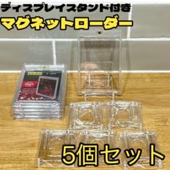2025年最新】マグネットローダー スタンド付きの人気アイテム