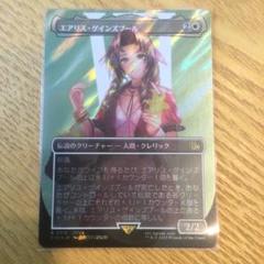 MTG ファイナルファンタジー ボーダーレス版 サージfoil R エアリス m65479812332_1.jpg?1750406132