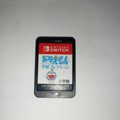 Switch　ドラえもん学習コレクション　ソフトのみ