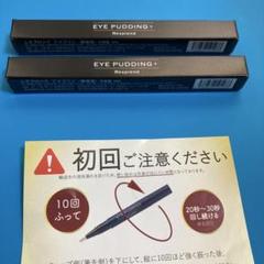 sorari       新品未使用*レスブロンド アイプリン 2025年最新】アイプリンの人気アイテム - メルカリ