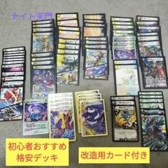 デュエマ　引退品　デッキ DMRP-21 王来MAX第1弾 鬼ヤバ逆襲S-MAX!! BOX デュエル