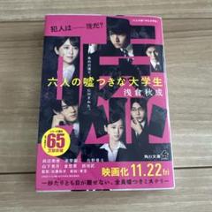 本6冊セット 大学生 81ObtinfYXL._UF350,350_QL50_.jpg