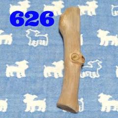 262.犬のおもちゃ犬用、かじり木梨の木、あまがみ対策、大型犬超大型犬向き 楽天市場】梨の木のお店 梨の木のかじり木 Lサイズ 1本 国産