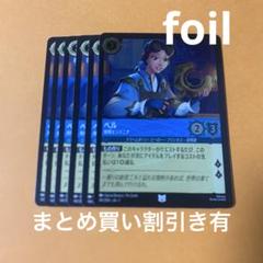 2025年最新】ロルカナ ベル ホイルの人気アイテム - メルカリ