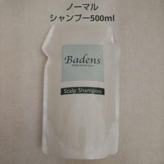 Badens – モアコスメティックスオンラインショップ