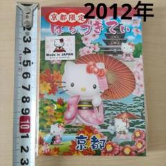 ハローキティ　ご当地メモ　58冊　まとめ売り 平成レトロ 未使用！ハローキティ ご当地キティ まとめ売り メモ帳 平成
