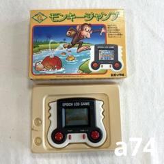 a74 EPOCH LCDゲーム エポック社 モンキージャンプ