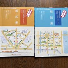 保健師国家試験模試★公衆衛生がみえる★標準保健師講座1.2.3★ほけもし、解説集 2025年 保健師国家試験模擬試験解説集 6点セット - メルカリ