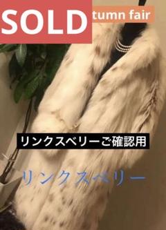さっちゃん❣️新品未使用ベンガルヤマネココートフリーサイズ 2025年最新】毛皮 ヤマネコの人気アイテム - メルカリ