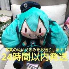 初音ミク　ふわぷち　LLぬいぐるみ　【わがまま工場長】diva