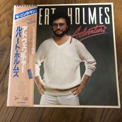 国内盤！帯付き！ルパート・ホルムズ　アドヴェンチャーAOR・ライトメロウ