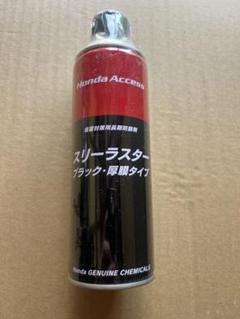 スリーラスター　未使用　4本セット 2025年最新】Yahoo!オークション -スリーラスターの中古品・新品