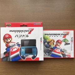 美品　DSlite DSi 3DS マリカハンドル　充電器　カセット多数16種 美品DSlite DSi 3DS マリカハンドル充電器カセット多数16種