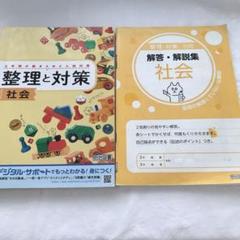 2025年最新】高校受験整理と対策の人気アイテム - メルカリ